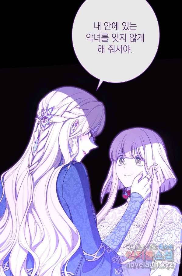 악녀는 모래시계를 되돌린다 102화 16