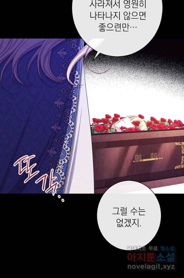 악녀는 모래시계를 되돌린다 102화 31