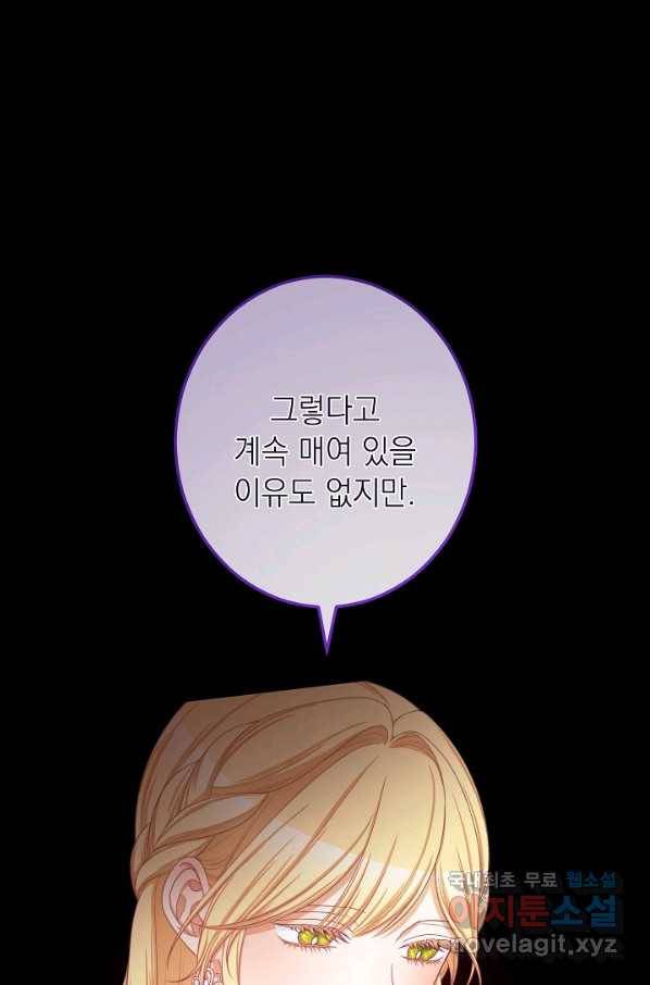 악녀는 모래시계를 되돌린다 102화 36