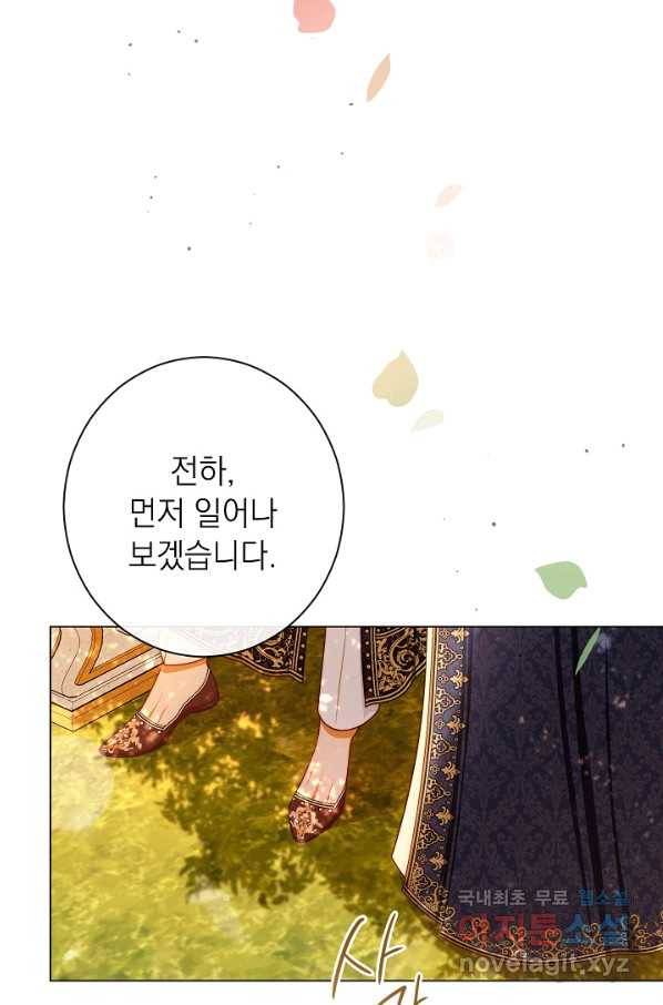 악녀는 모래시계를 되돌린다 102화 38