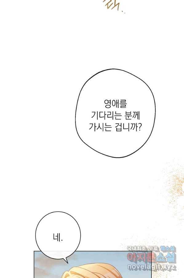 악녀는 모래시계를 되돌린다 102화 39