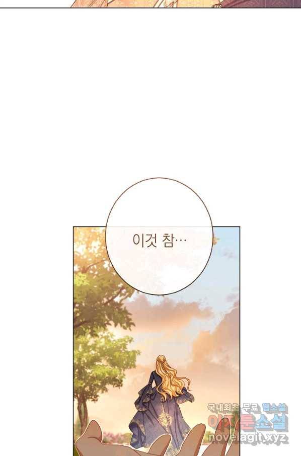 악녀는 모래시계를 되돌린다 102화 42