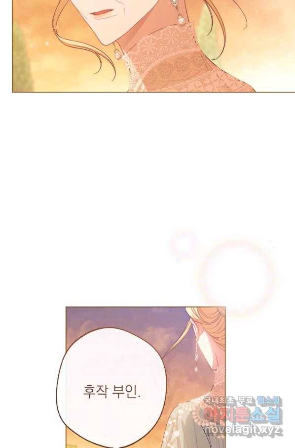 악녀는 모래시계를 되돌린다 102화 48