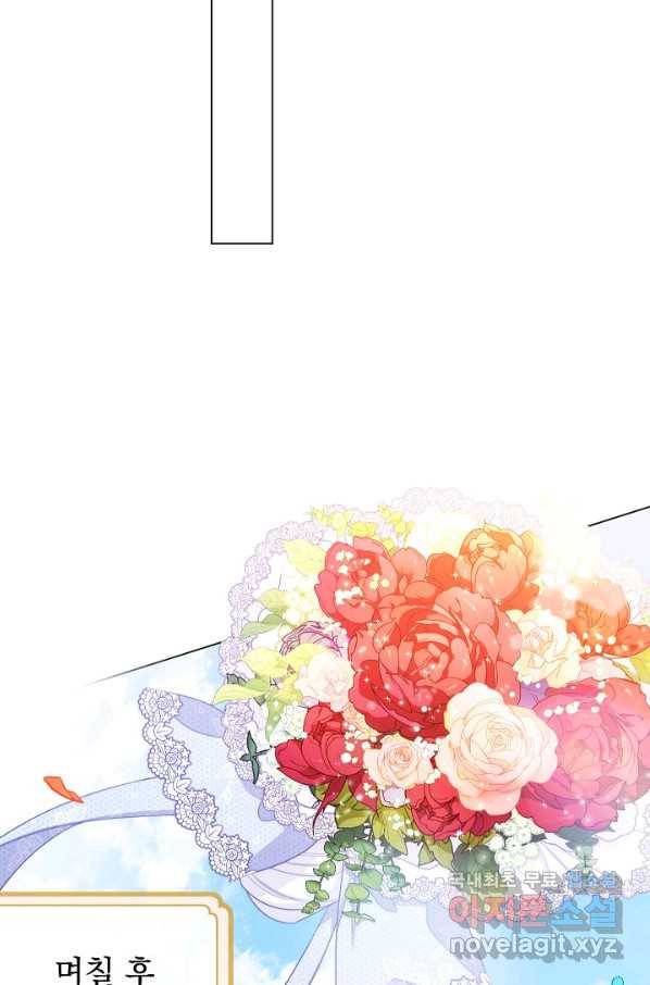 악녀는 모래시계를 되돌린다 102화 53