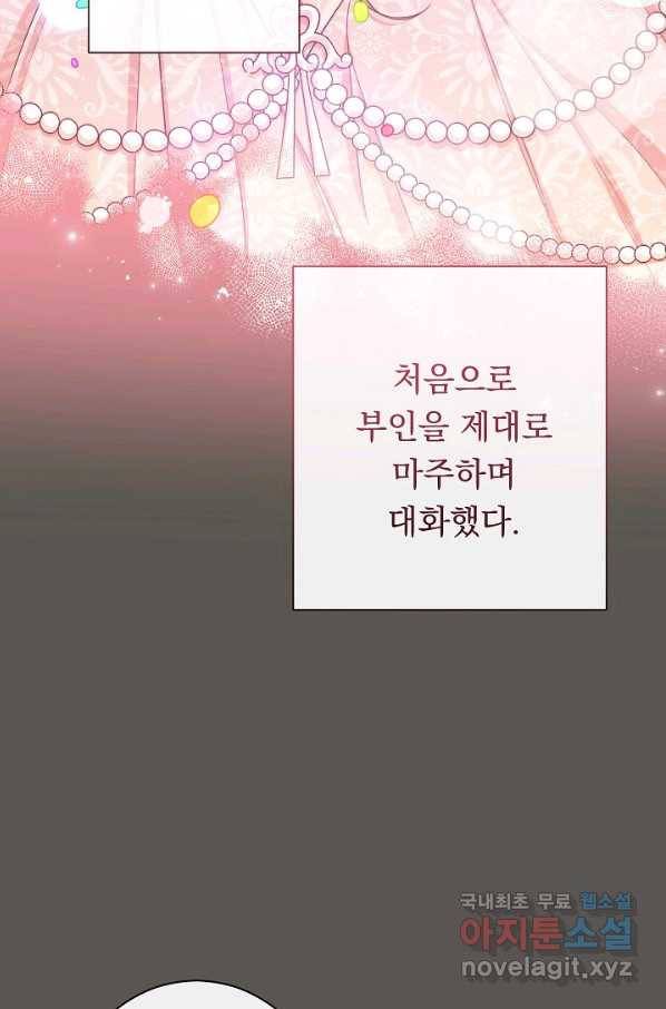 악녀는 모래시계를 되돌린다 102화 58