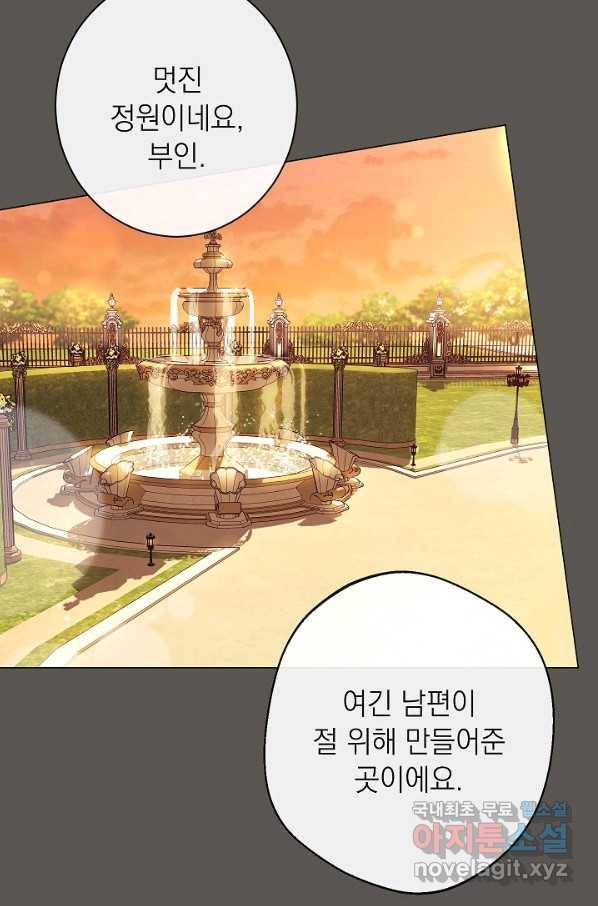 악녀는 모래시계를 되돌린다 102화 59