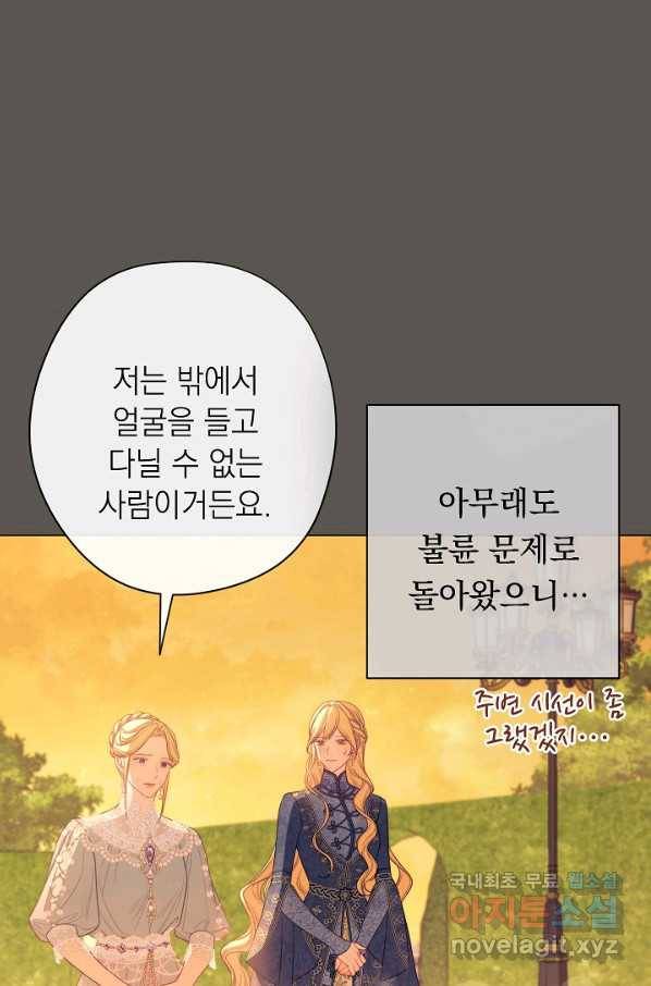 악녀는 모래시계를 되돌린다 102화 60