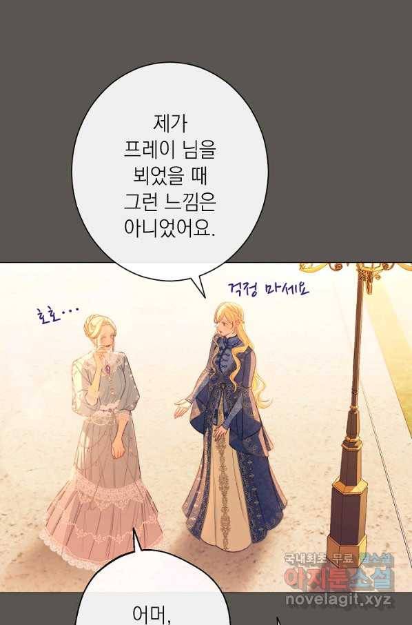 악녀는 모래시계를 되돌린다 102화 63