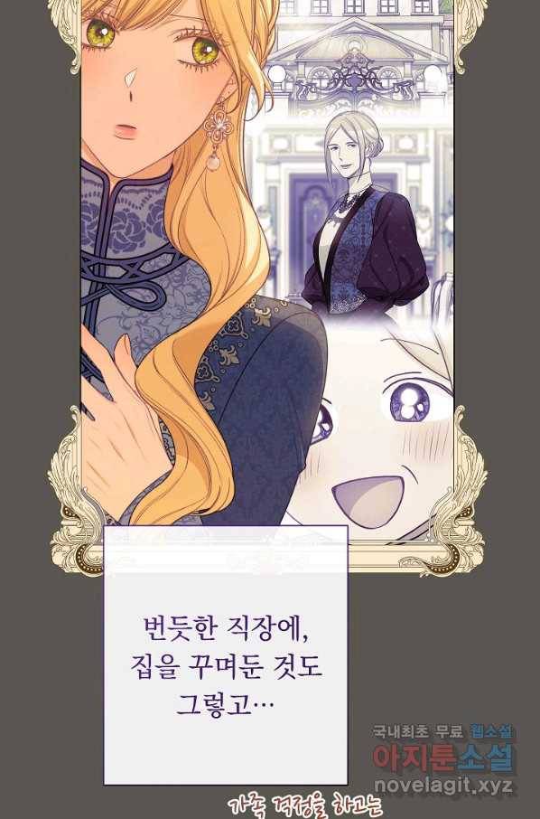 악녀는 모래시계를 되돌린다 102화 65