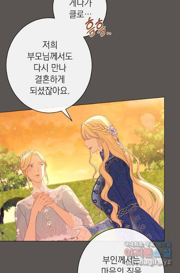 악녀는 모래시계를 되돌린다 102화 67