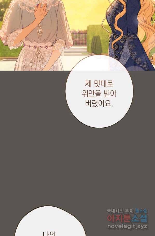 악녀는 모래시계를 되돌린다 102화 74