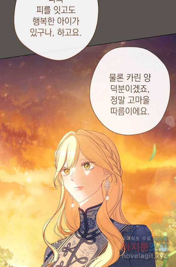 악녀는 모래시계를 되돌린다 102화 75
