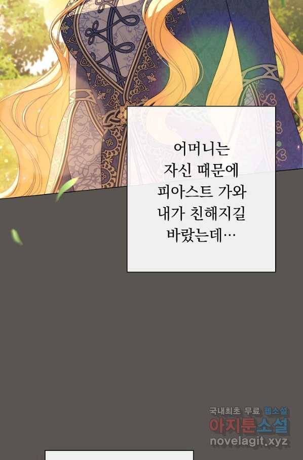 악녀는 모래시계를 되돌린다 102화 76