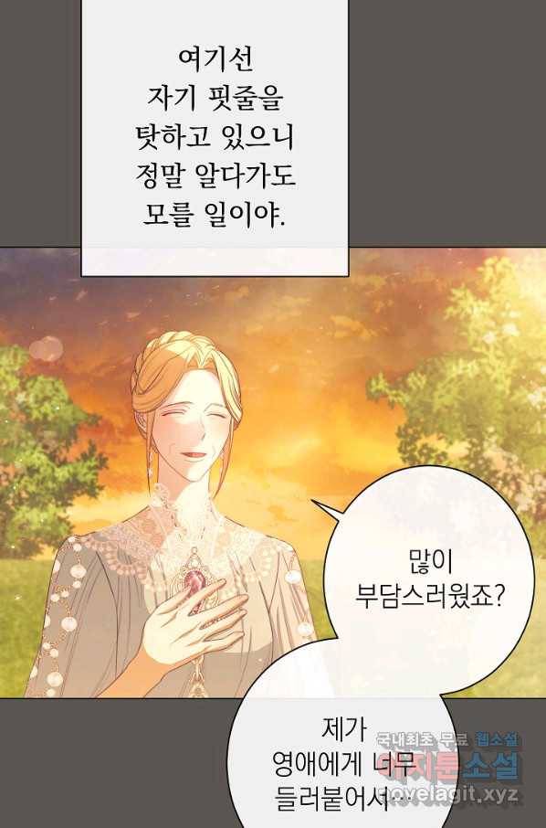 악녀는 모래시계를 되돌린다 102화 77