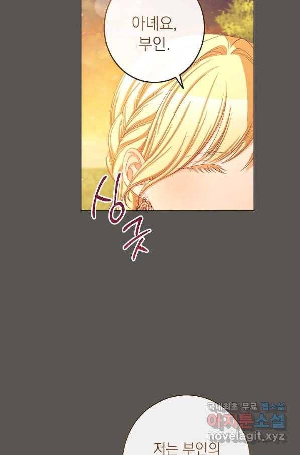 악녀는 모래시계를 되돌린다 102화 81
