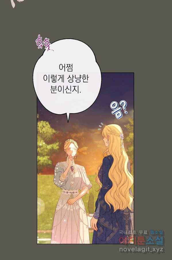 악녀는 모래시계를 되돌린다 102화 85