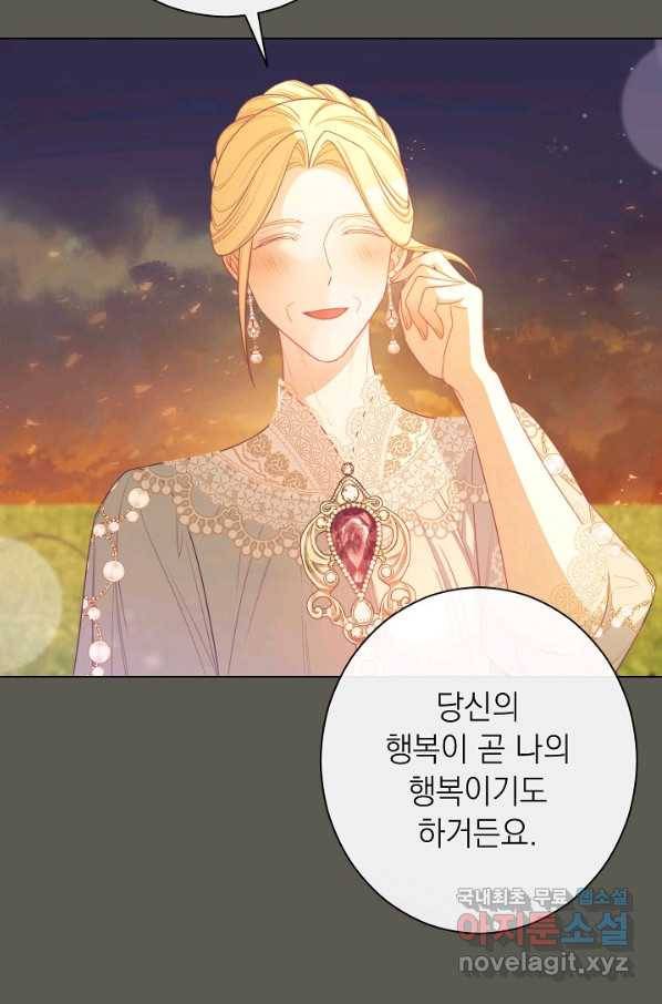 악녀는 모래시계를 되돌린다 102화 88
