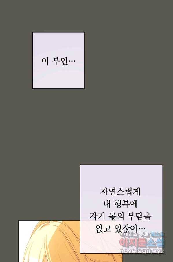 악녀는 모래시계를 되돌린다 102화 89