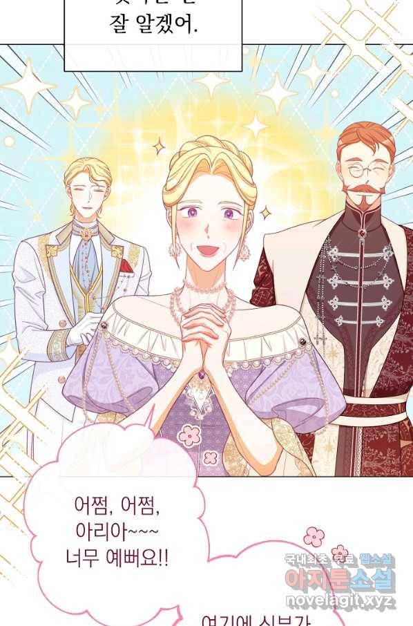 악녀는 모래시계를 되돌린다 102화 95