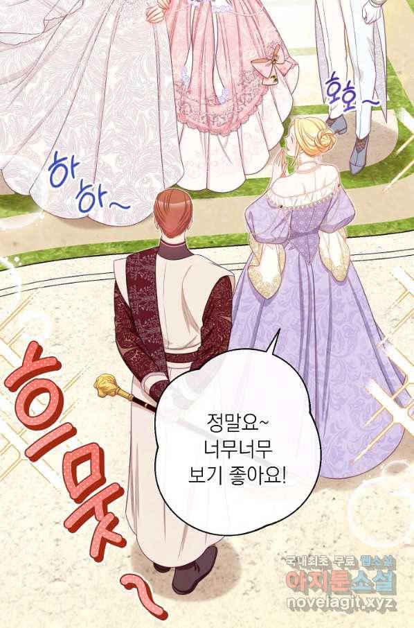 악녀는 모래시계를 되돌린다 102화 97