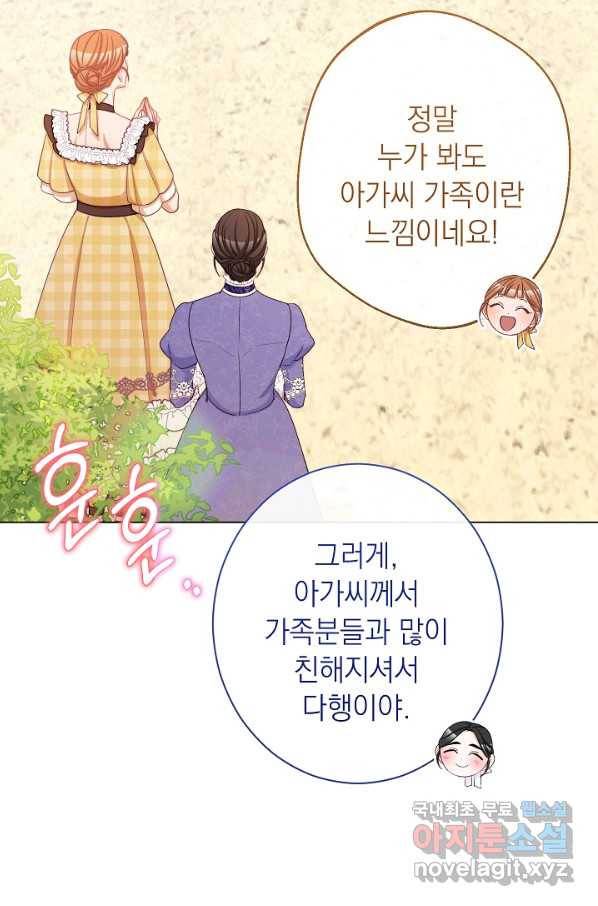 악녀는 모래시계를 되돌린다 102화 98