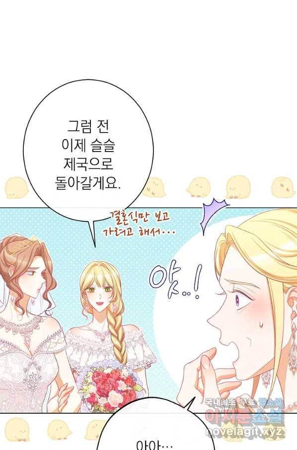 악녀는 모래시계를 되돌린다 102화 99