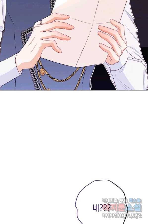 악녀는 모래시계를 되돌린다 102화 106