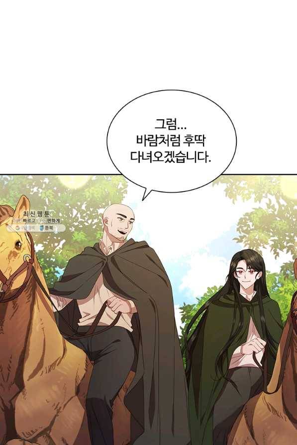 아이딘 38화 1