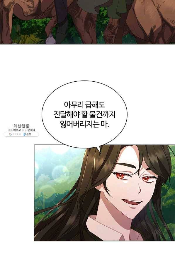 아이딘 38화 2