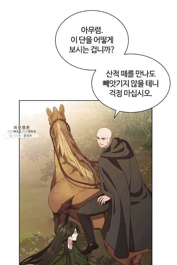 아이딘 38화 3