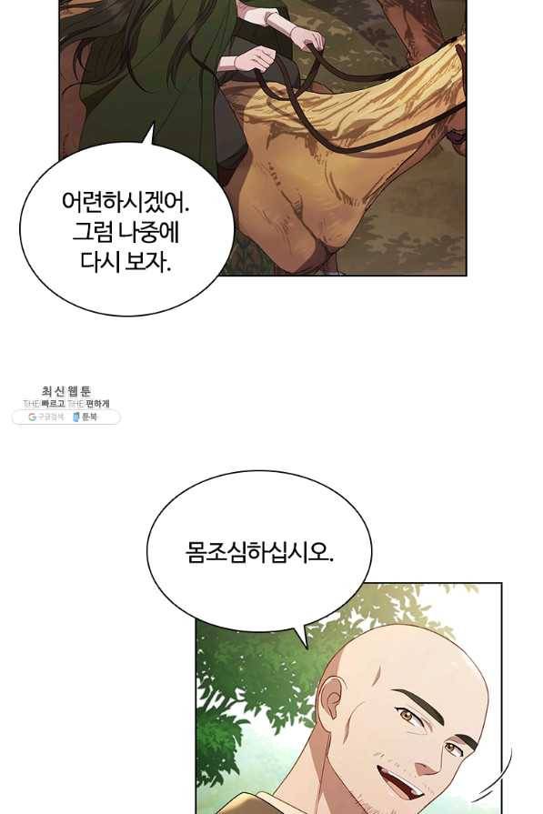 아이딘 38화 4