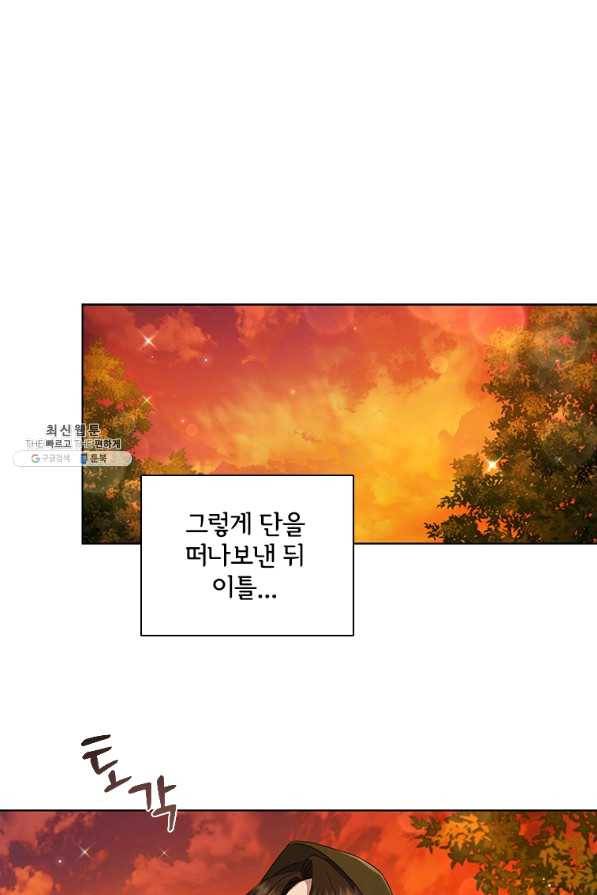 아이딘 38화 7