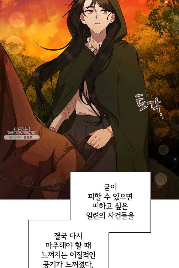 아이딘 38화 8