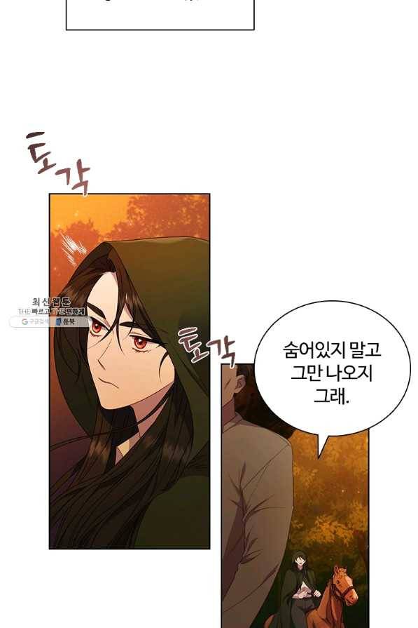 아이딘 38화 9