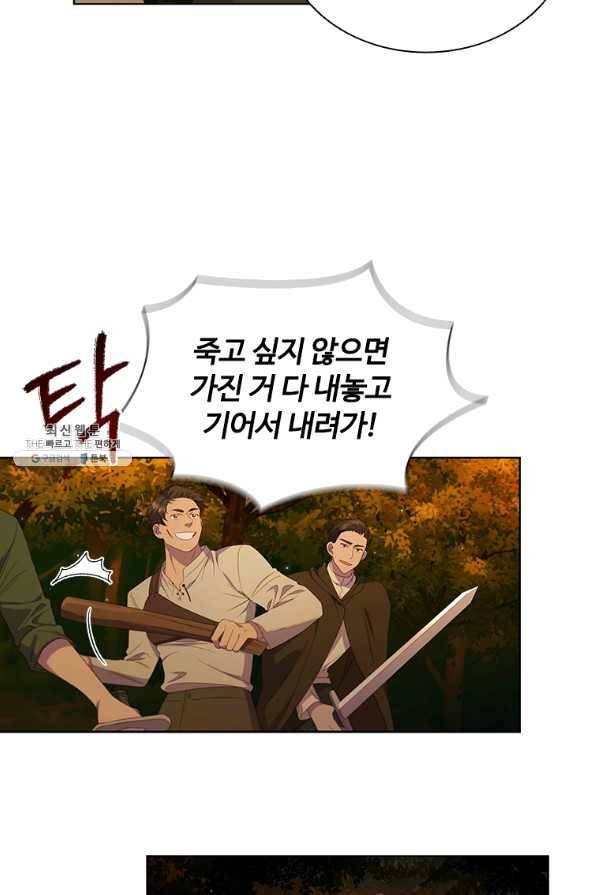 아이딘 38화 12