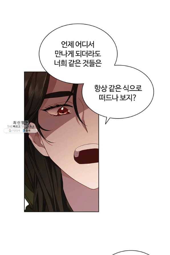 아이딘 38화 14
