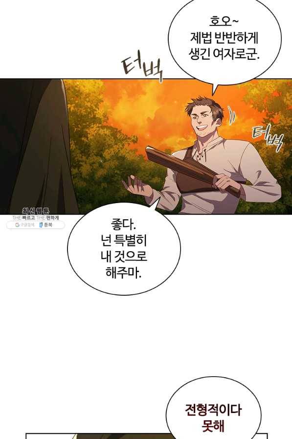 아이딘 38화 15