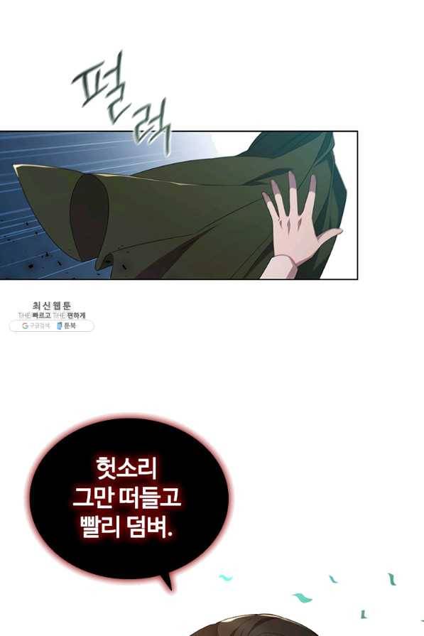 아이딘 38화 17