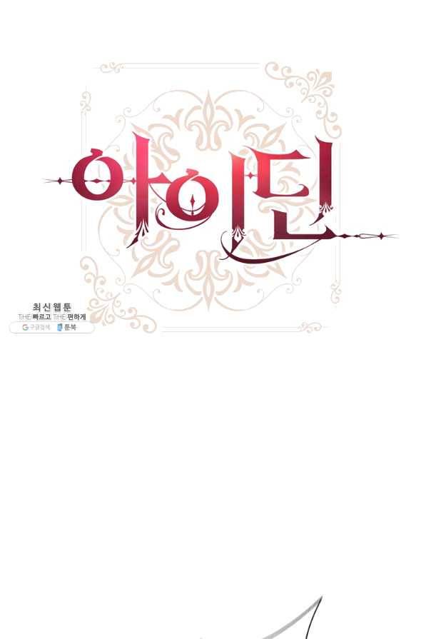 아이딘 38화 20