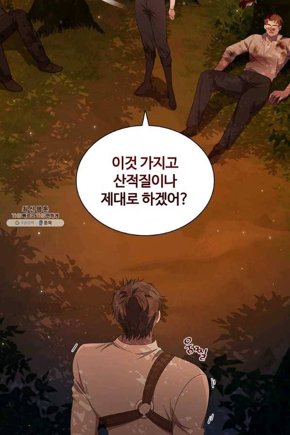 아이딘 38화 27