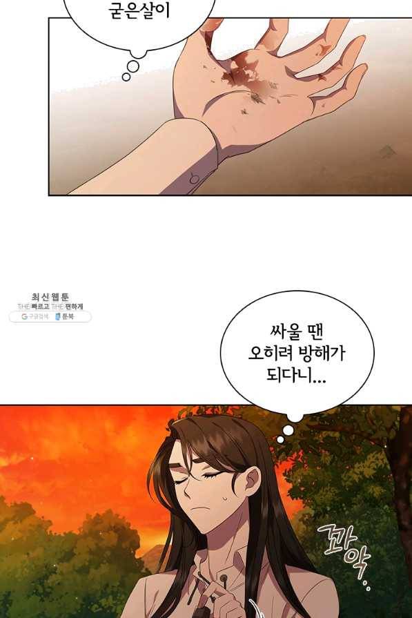 아이딘 38화 41