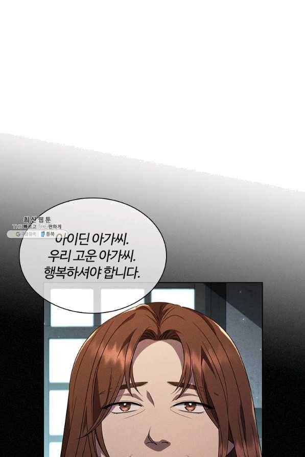 아이딘 38화 44