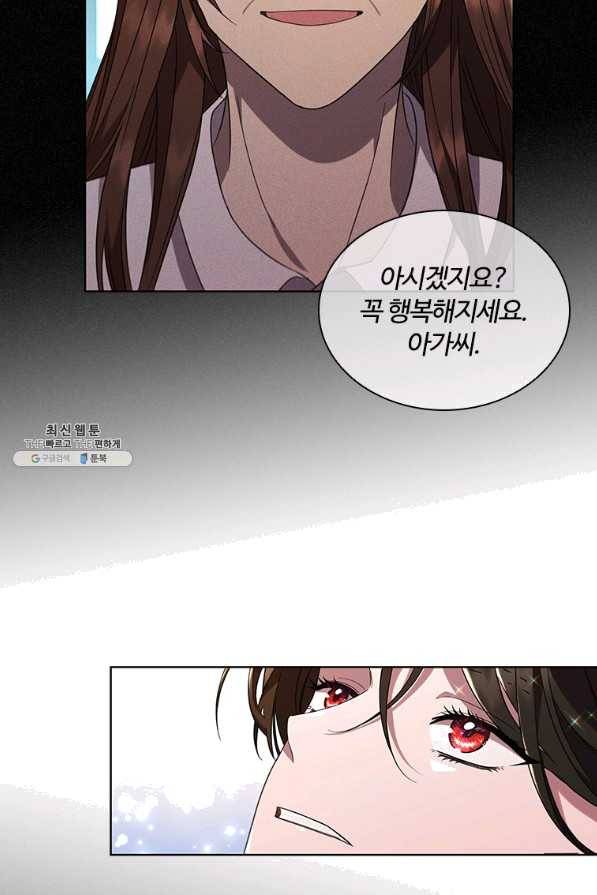 아이딘 38화 45