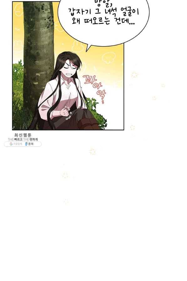 아이딘 38화 48