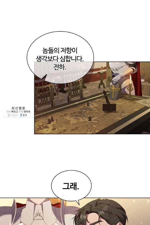 아이딘 38화 50