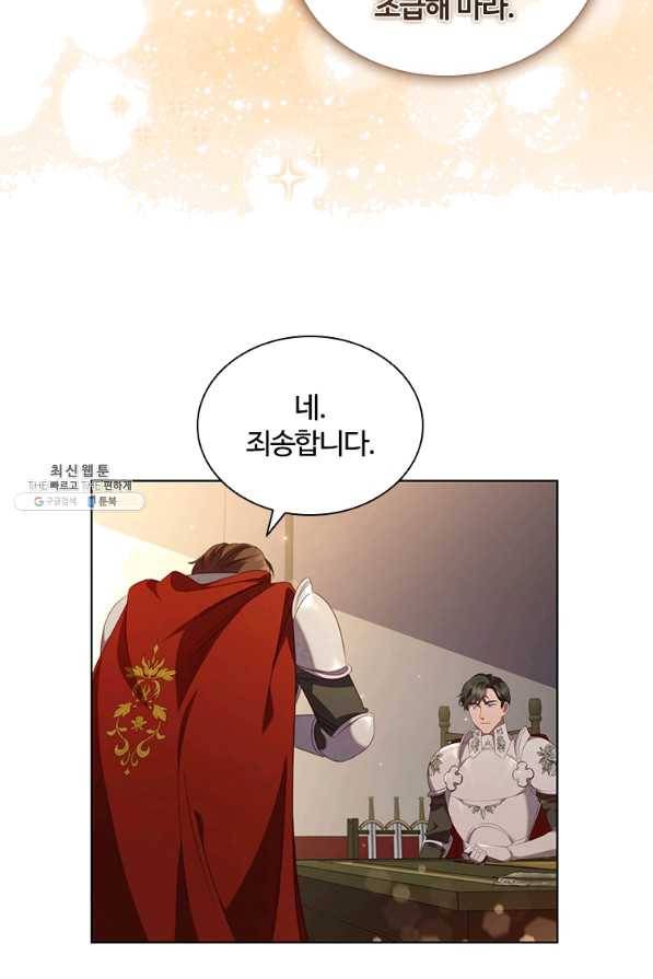 아이딘 38화 54