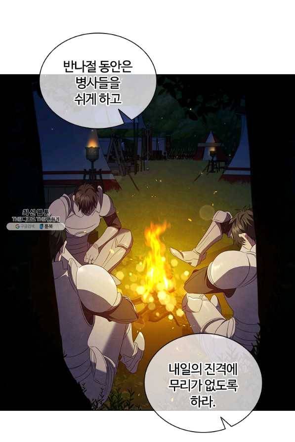 아이딘 38화 55