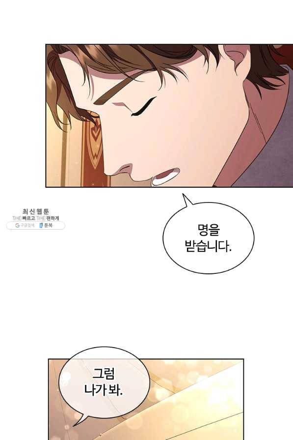 아이딘 38화 56