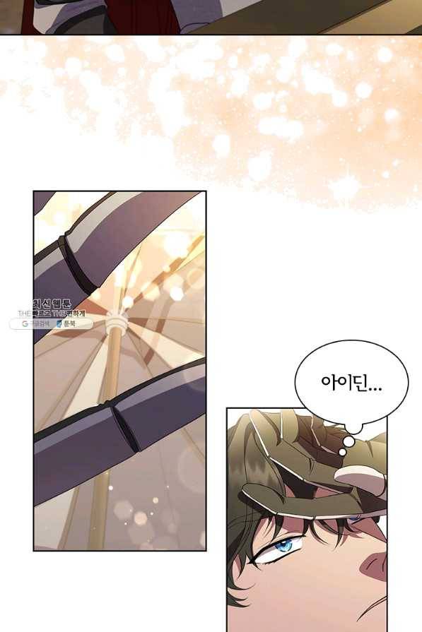 아이딘 38화 59