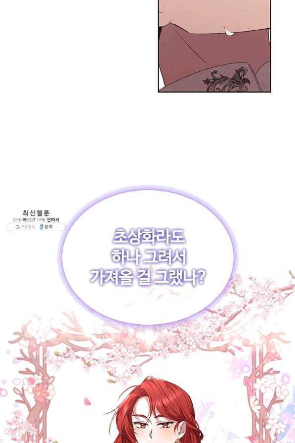 아이딘 38화 60